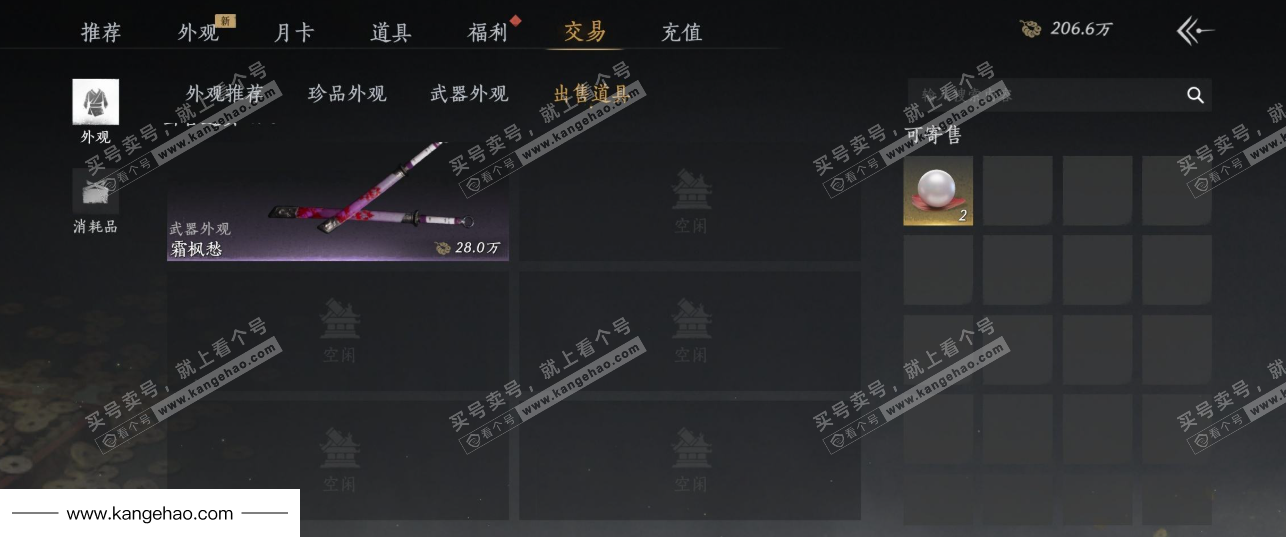 YYS34617燕云十六声账号详情图19