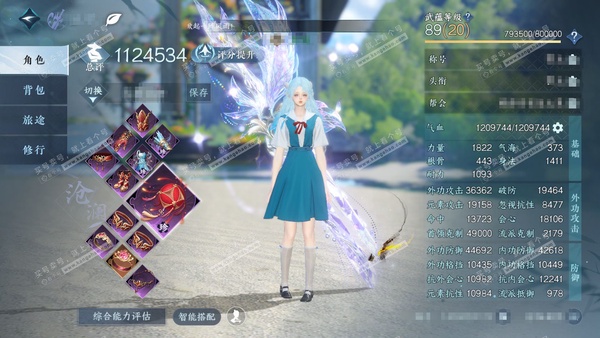 逆水寒手游账号决南岭沧海月明官服沧海月明 女沧澜/龙吟 评分112W 卧看千山称号 已用58天赏+1绑定未用天赏+3转盘外观 37W衣品 21W国色 48W馆藏【3转盘外观】枕星-沐风-旋悠光【3副本发】紫宿宸极 -星落月...