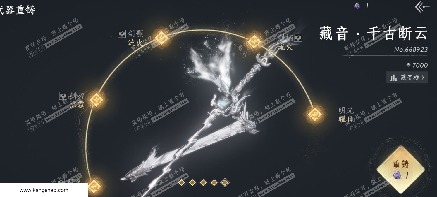 YYS34624燕云十六声账号详情图11