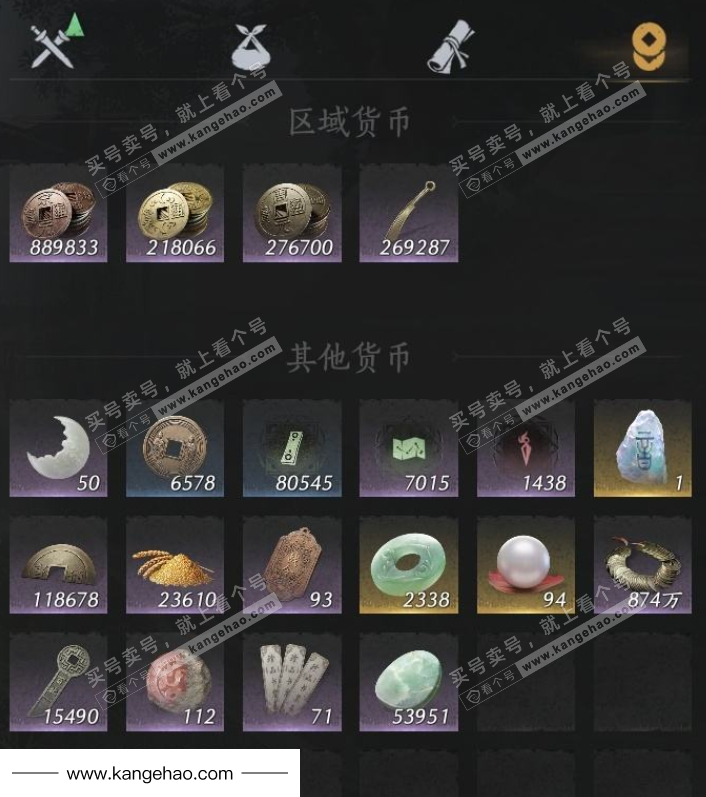 YYS34624燕云十六声账号详情图14