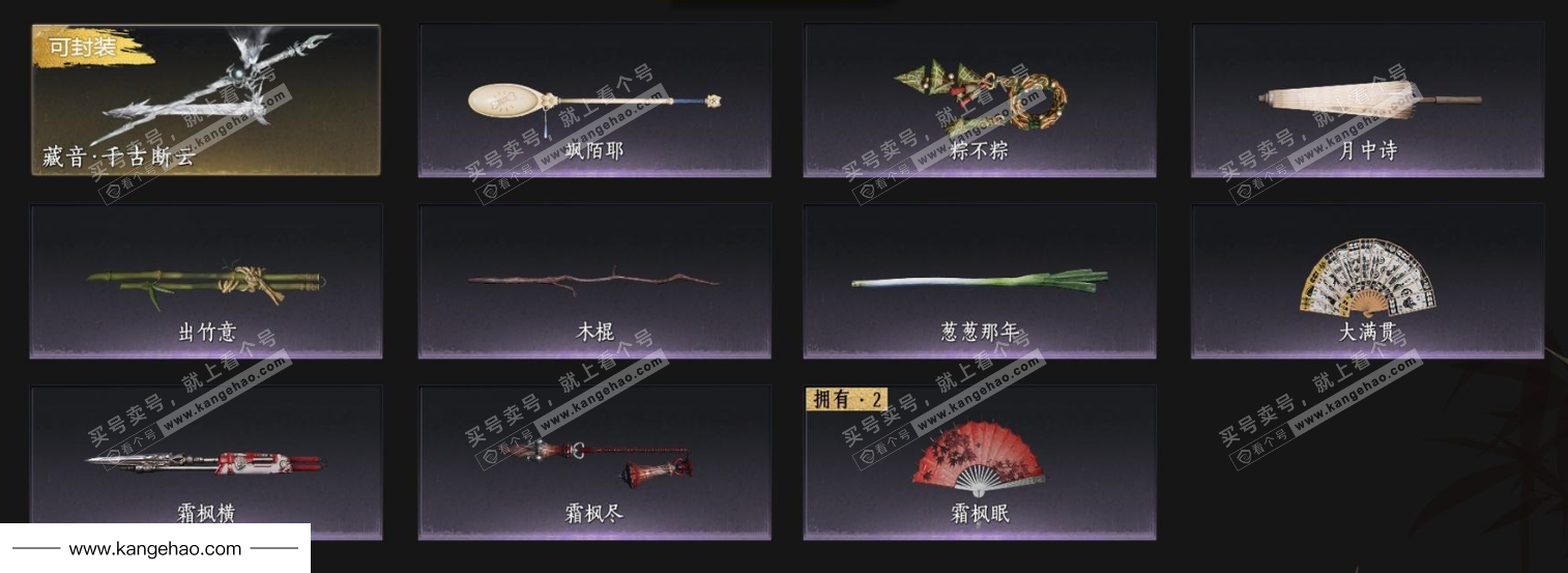 YYS34624燕云十六声账号详情图5