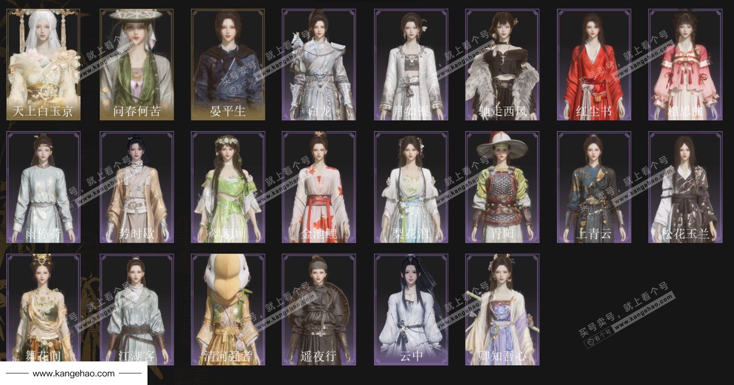 YYS34624燕云十六声账号详情图2