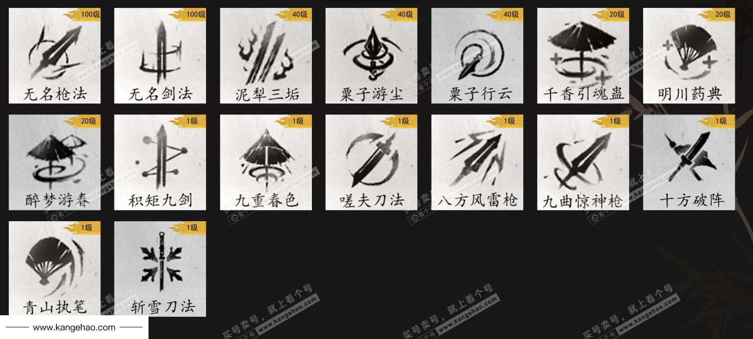 YYS34624燕云十六声账号详情图10