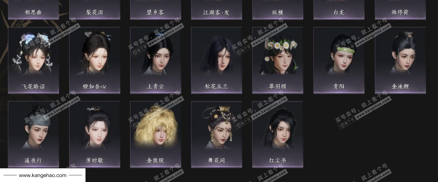 YYS34624燕云十六声账号详情图4