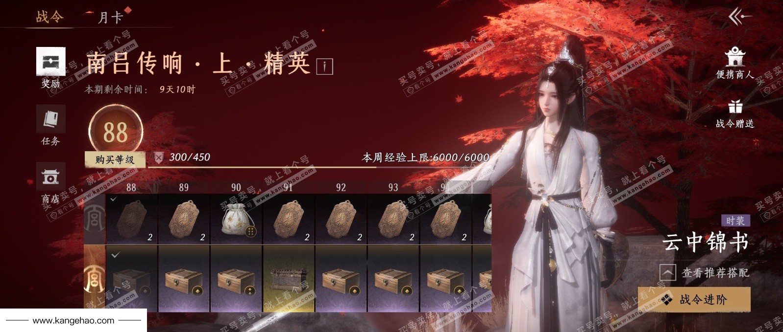 YYS34624燕云十六声账号详情图21