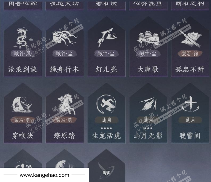 YYS34624燕云十六声账号详情图17