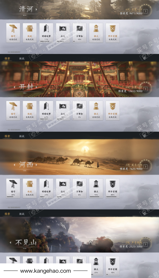 YYS34624燕云十六声账号详情图19