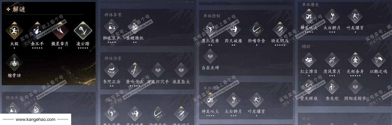 YYS34624燕云十六声账号详情图15