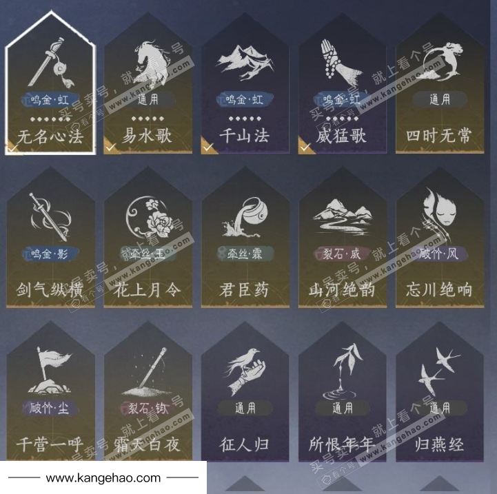 YYS34624燕云十六声账号详情图16