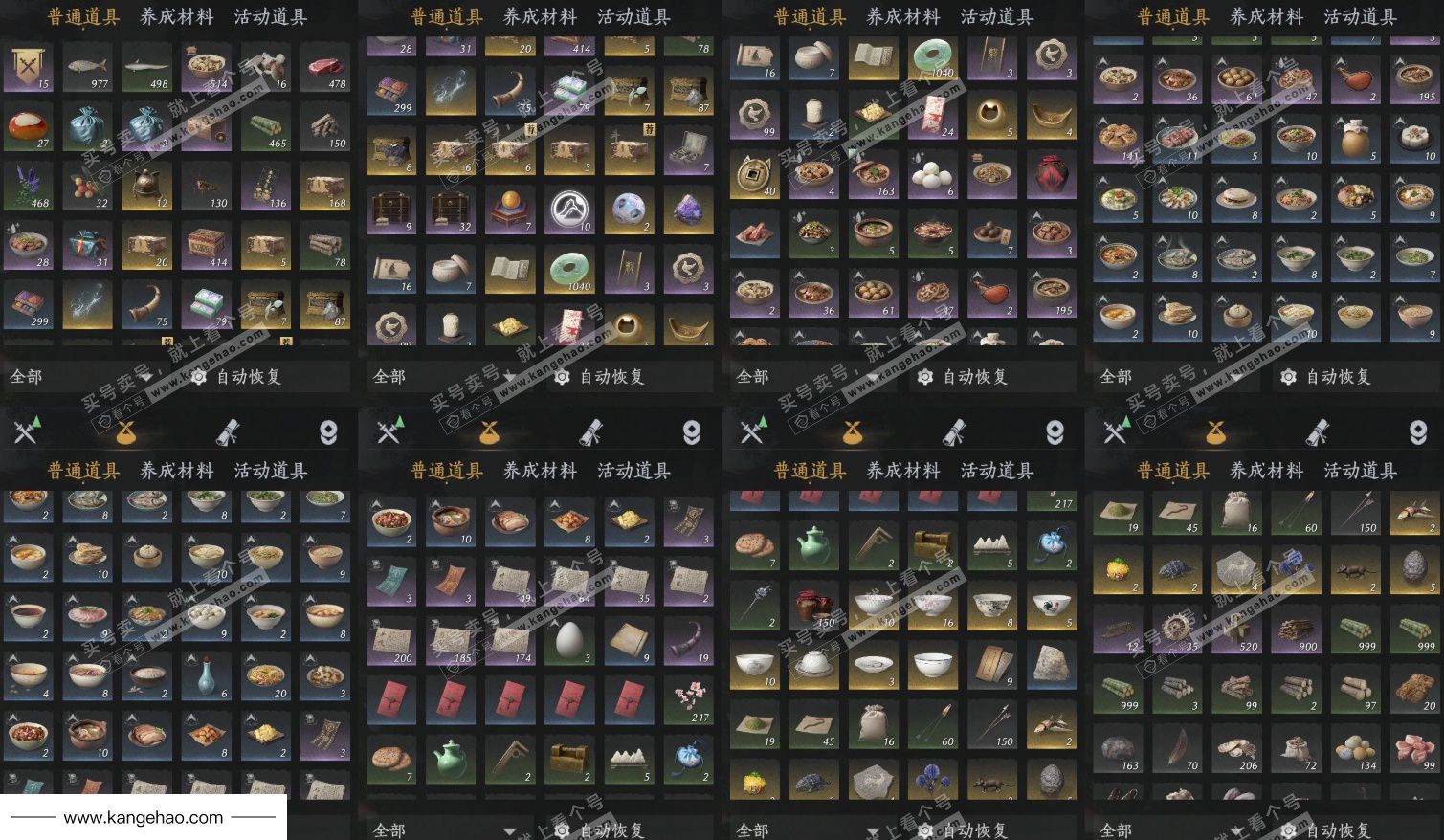 YYS34624燕云十六声账号详情图13