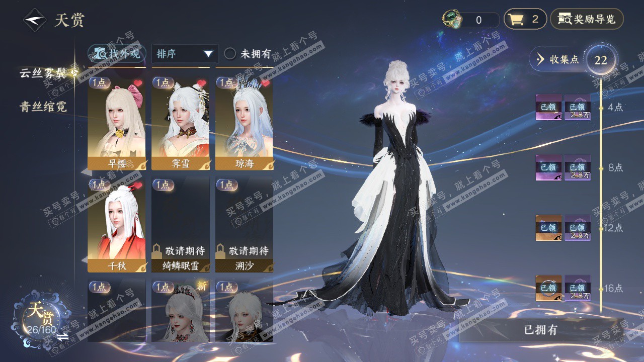 NSH326945逆水寒手游账号详情图9