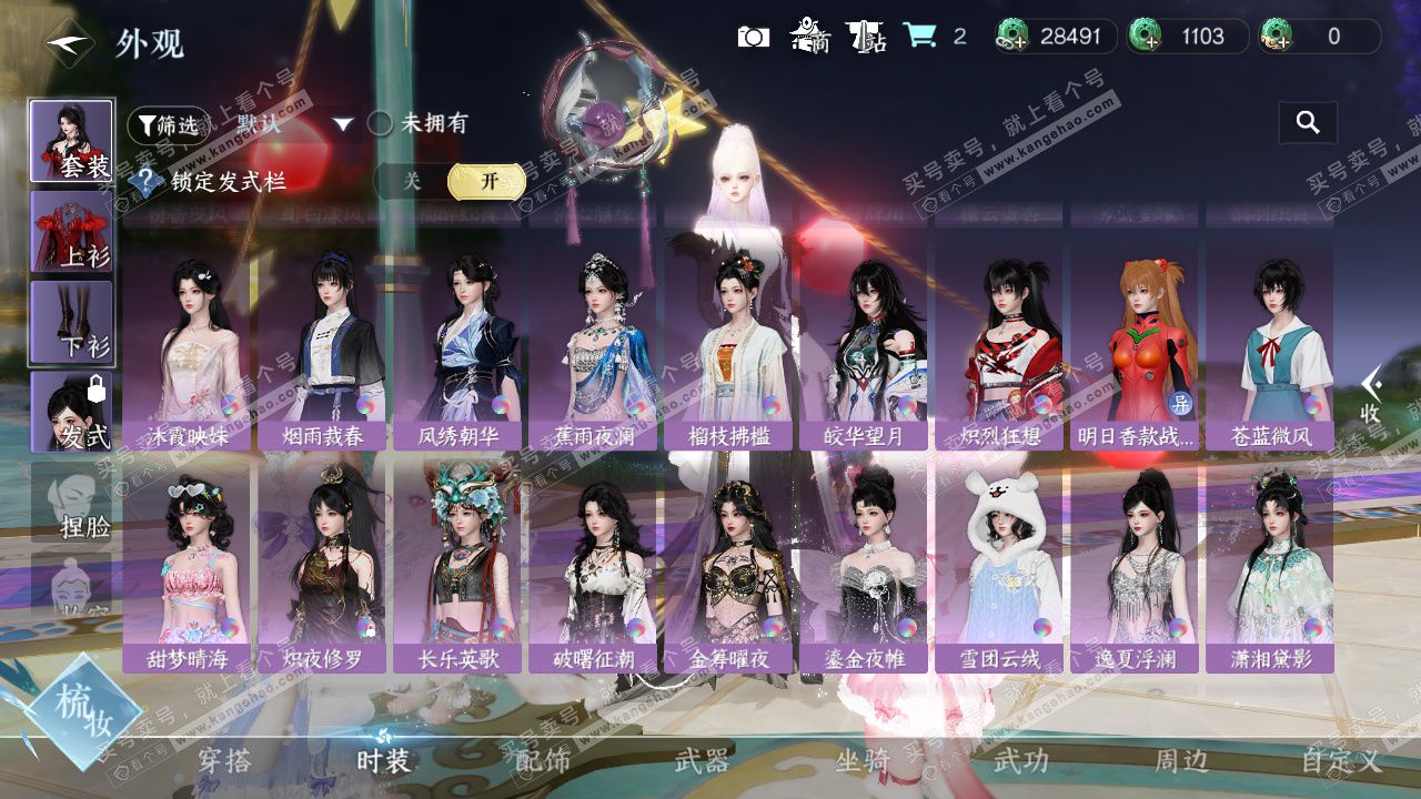 NSH326945逆水寒手游账号详情图14