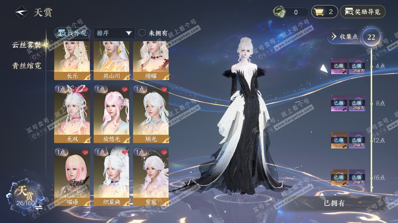 NSH326945逆水寒手游账号详情图8