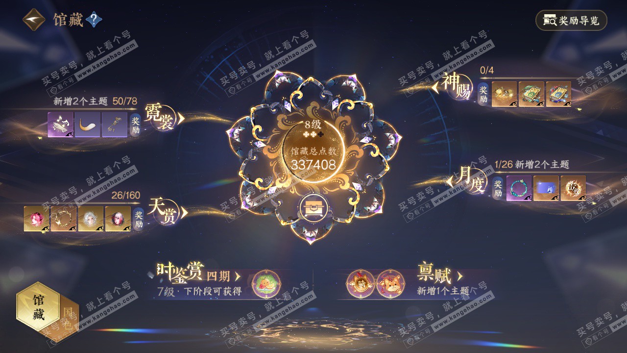 NSH326945逆水寒手游账号详情图12