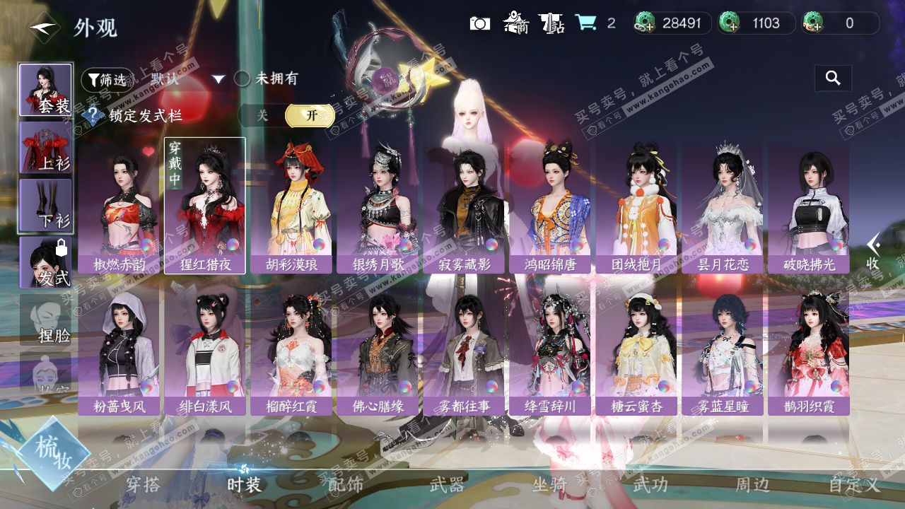 NSH326945逆水寒手游账号详情图13