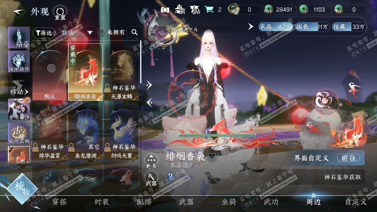 NSH326945逆水寒手游账号详情图33