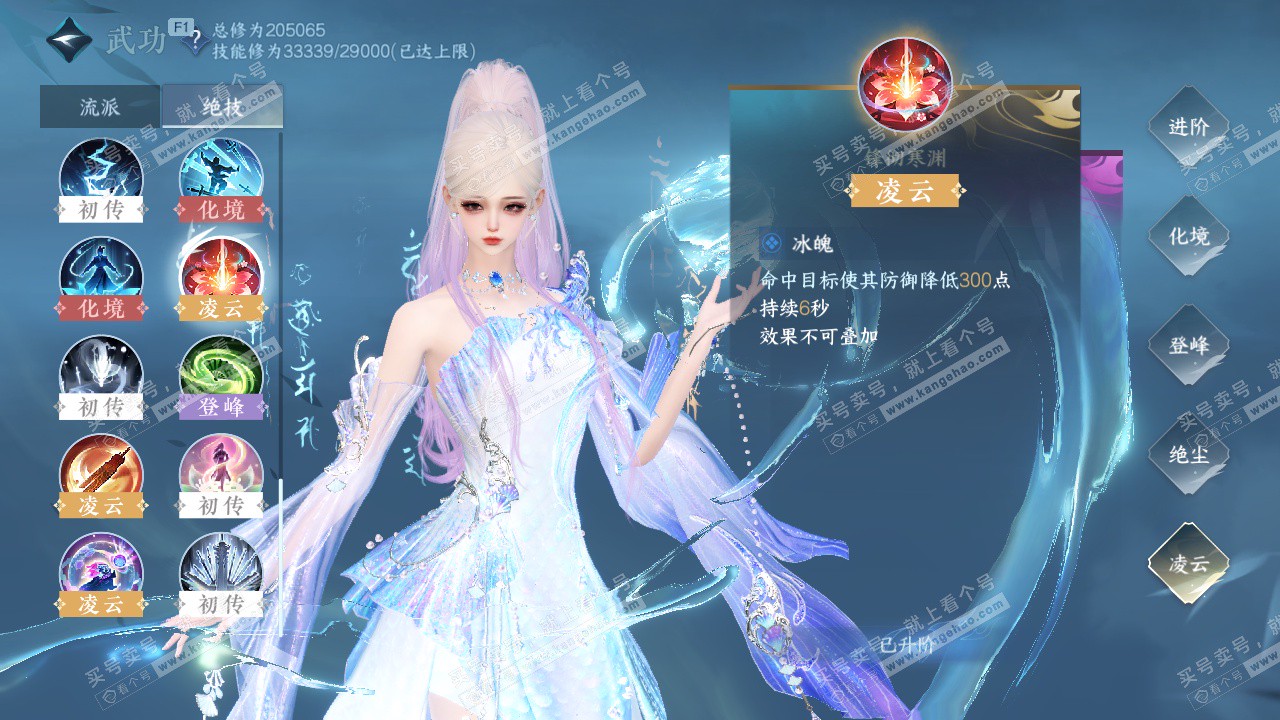 NSH326945逆水寒手游账号详情图38