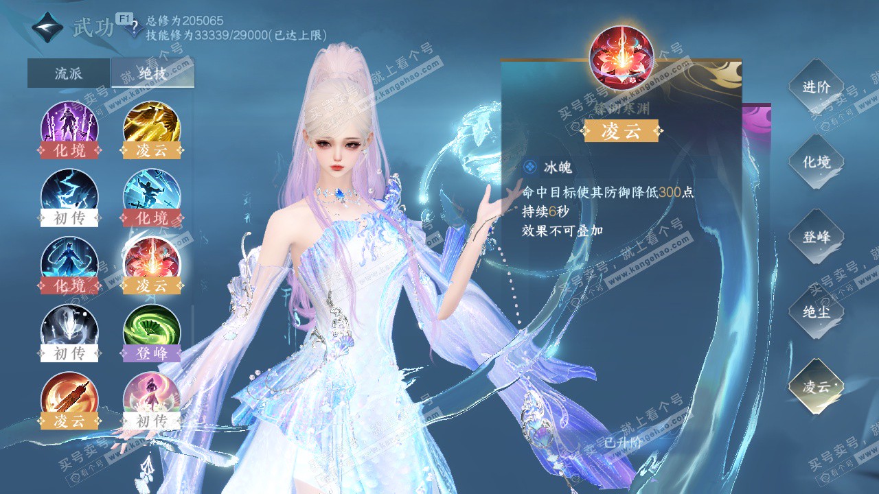 NSH326945逆水寒手游账号详情图37