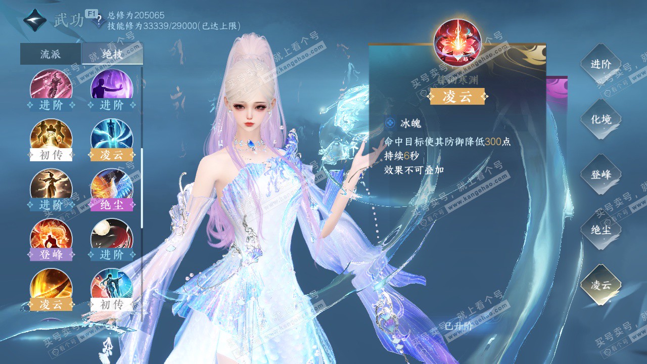 NSH326945逆水寒手游账号详情图36