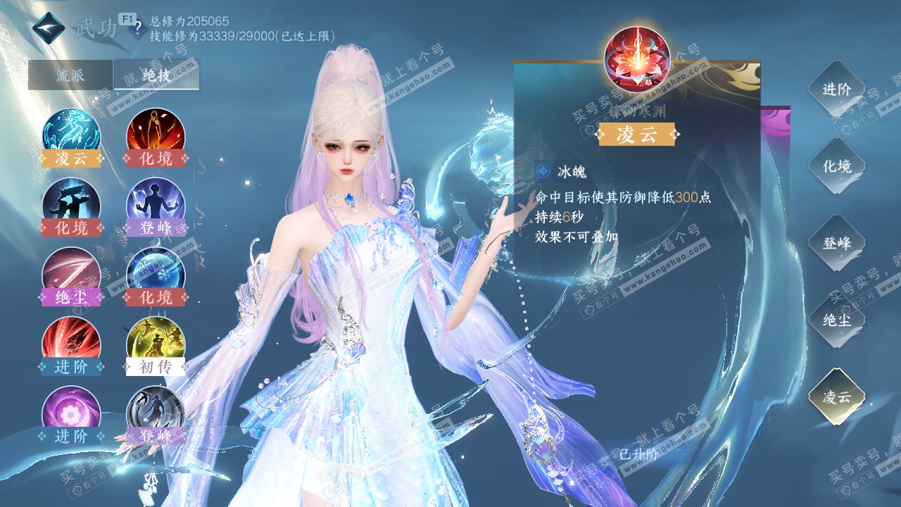 NSH326945逆水寒手游账号详情图35