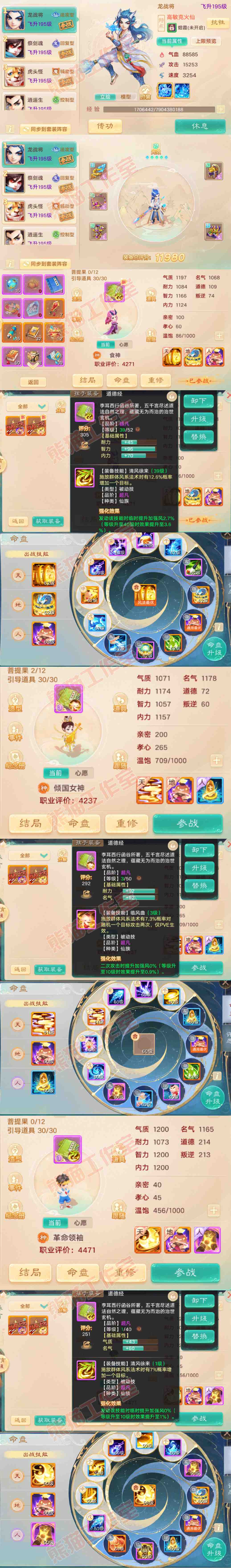 76485大话西游账号详情图11