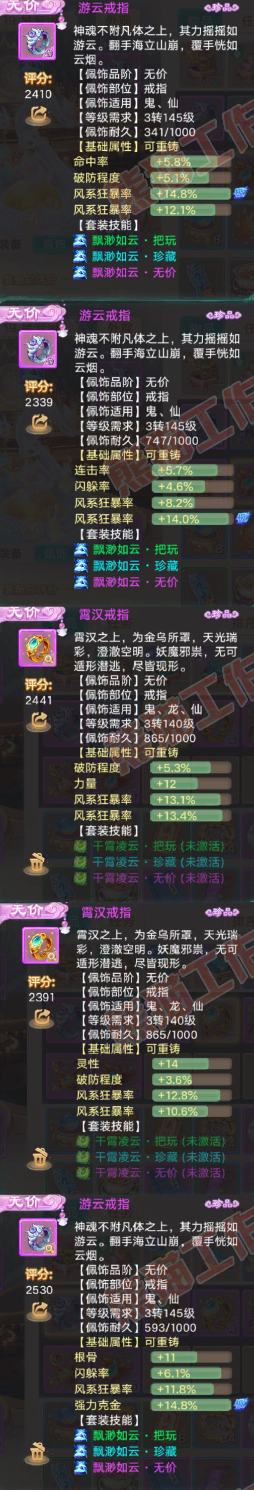 76485大话西游账号详情图5