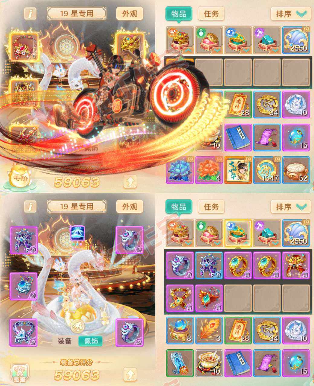 76485大话西游账号详情图1