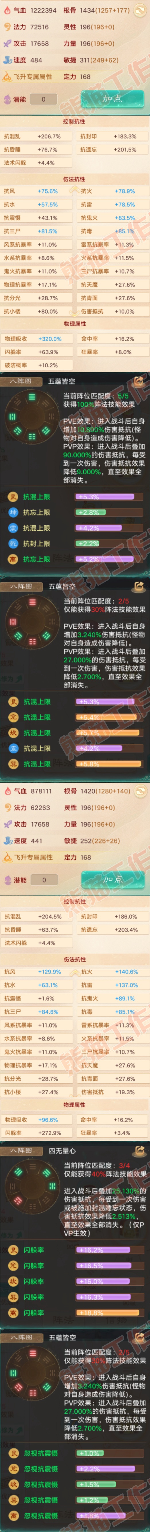 16778大话西游账号详情图2 16778大话西游账号详情图2