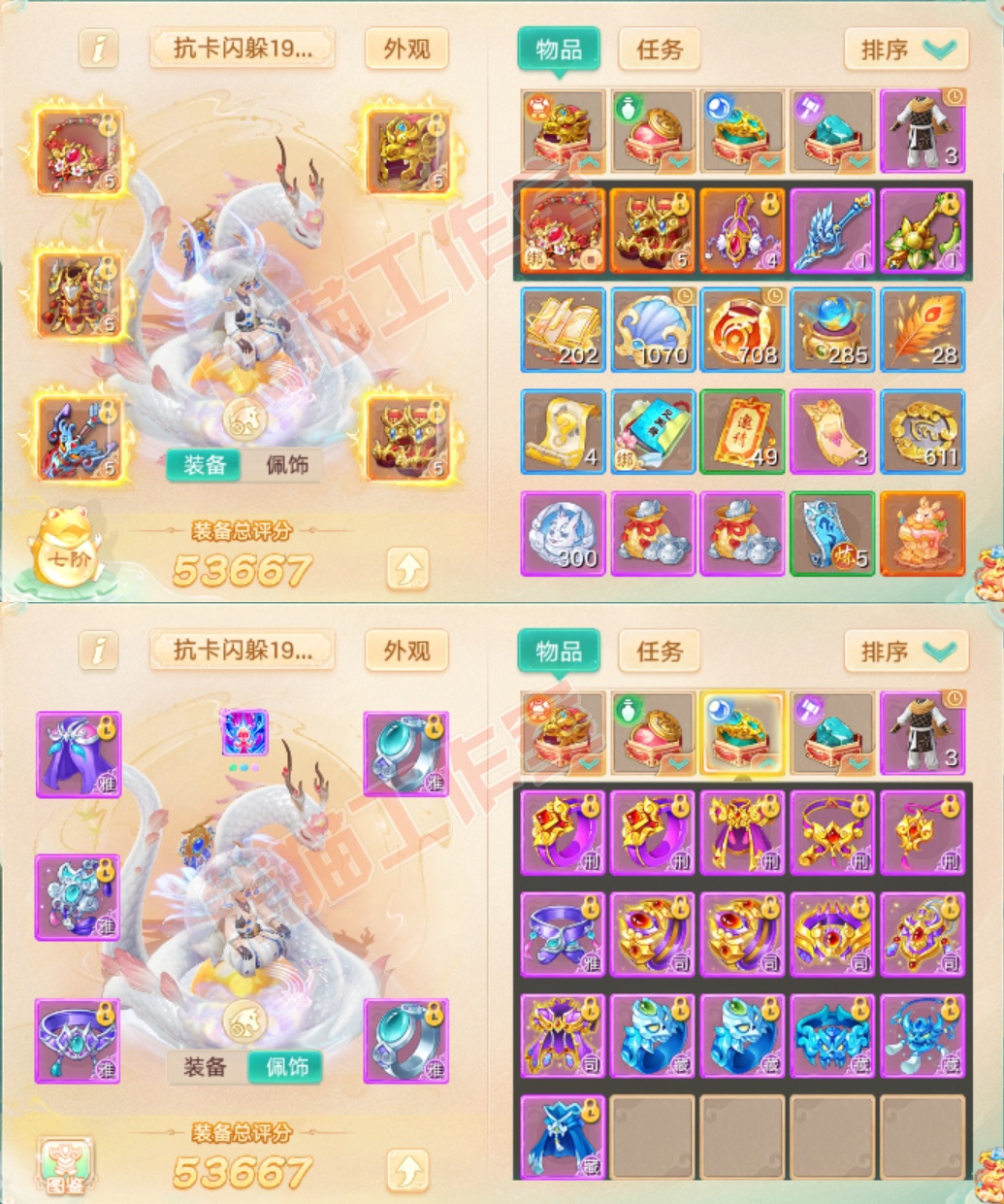 16778大话西游账号详情图1 16778大话西游账号详情图1