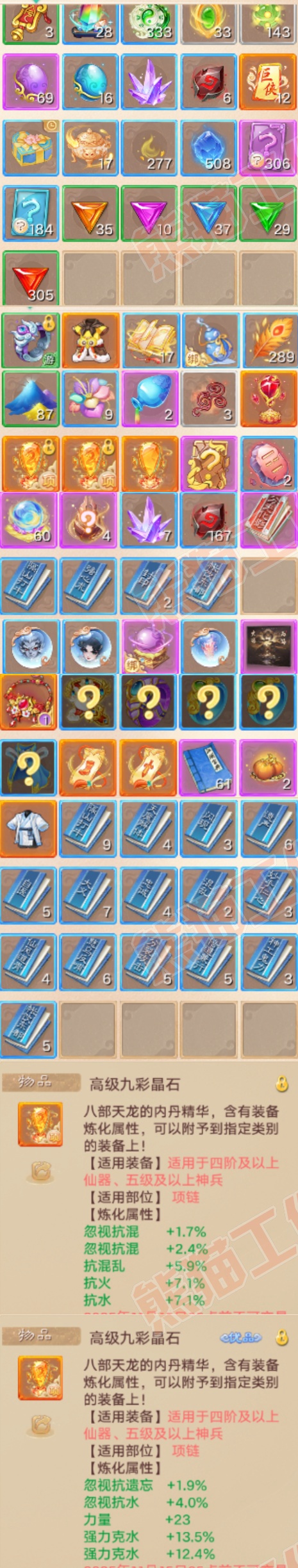 16778大话西游账号详情图9 16778大话西游账号详情图9