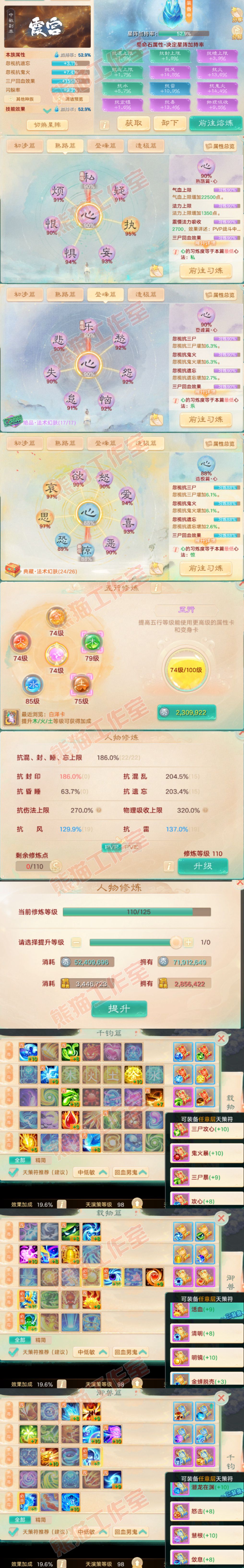 16778大话西游账号详情图3 16778大话西游账号详情图3