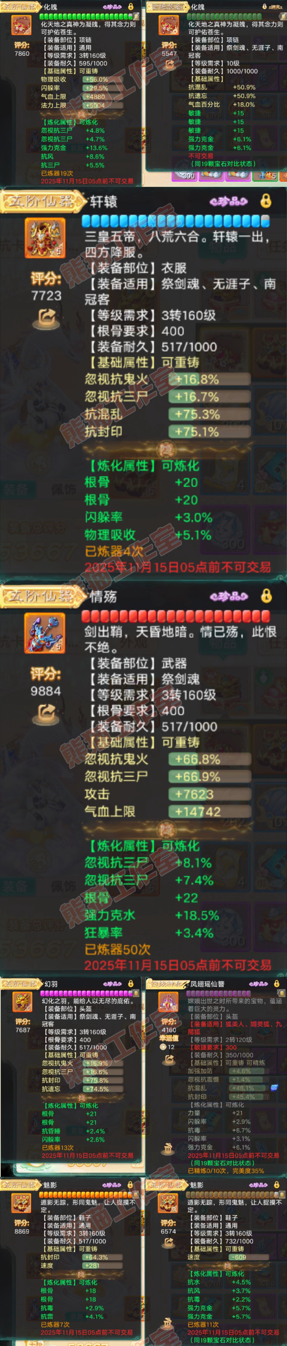 16778大话西游账号详情图4 16778大话西游账号详情图4