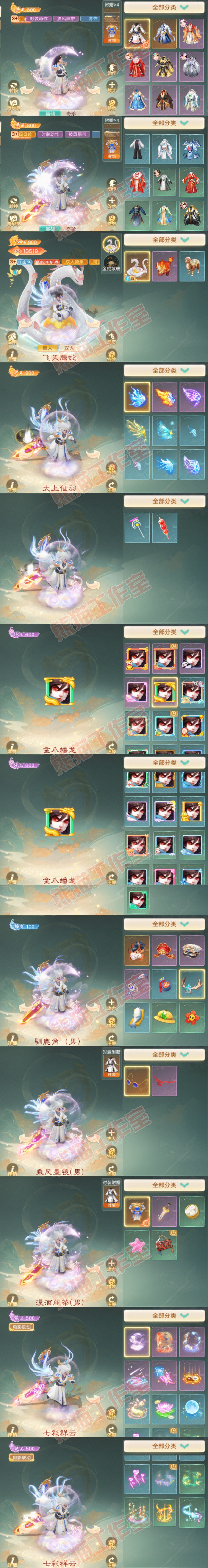 16778大话西游账号详情图10 16778大话西游账号详情图10