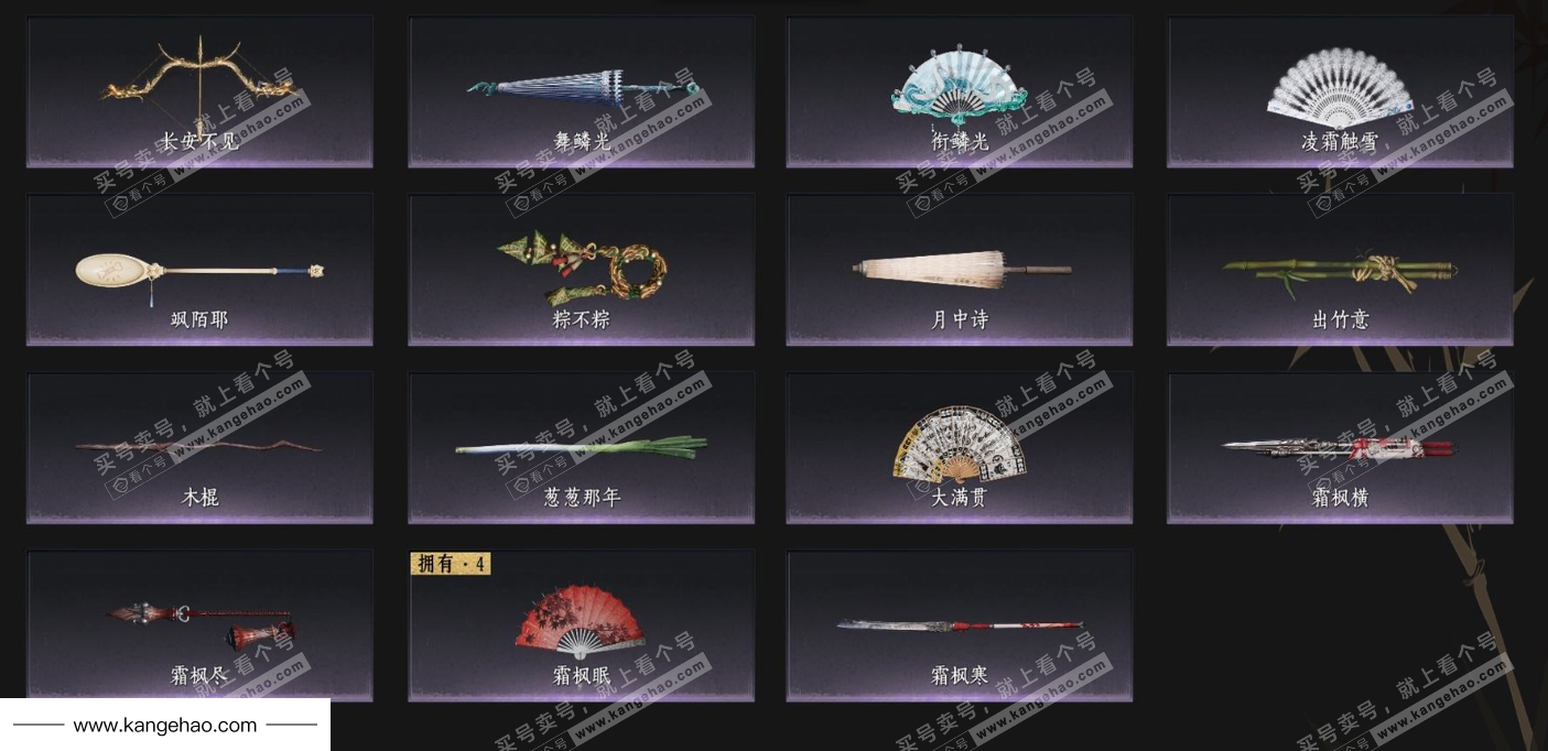 YYS34627燕云十六声账号详情图8