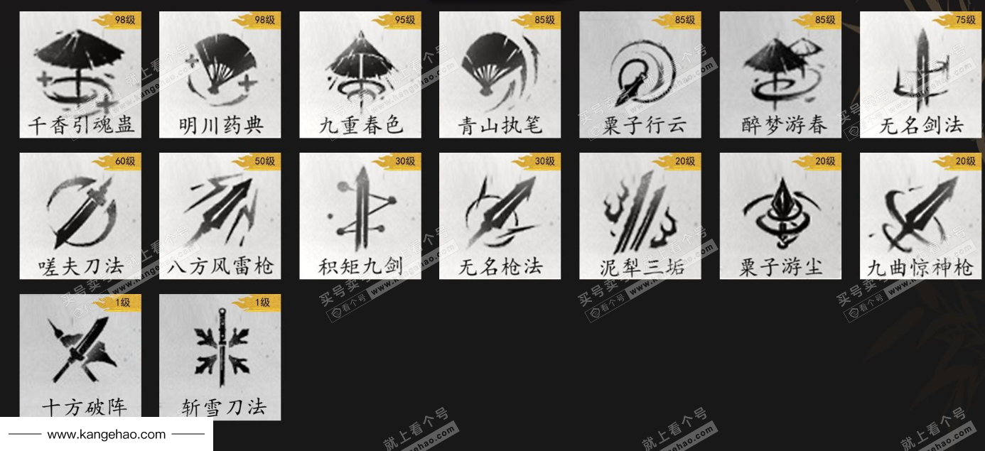 YYS34627燕云十六声账号详情图13