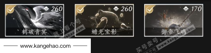 YYS34627燕云十六声账号详情图9