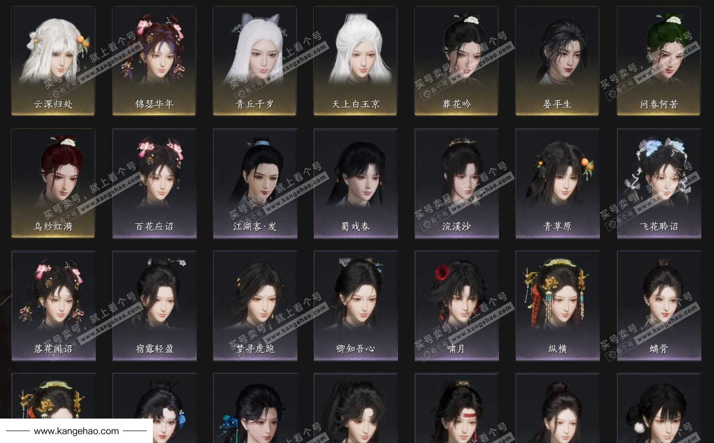 YYS34627燕云十六声账号详情图5