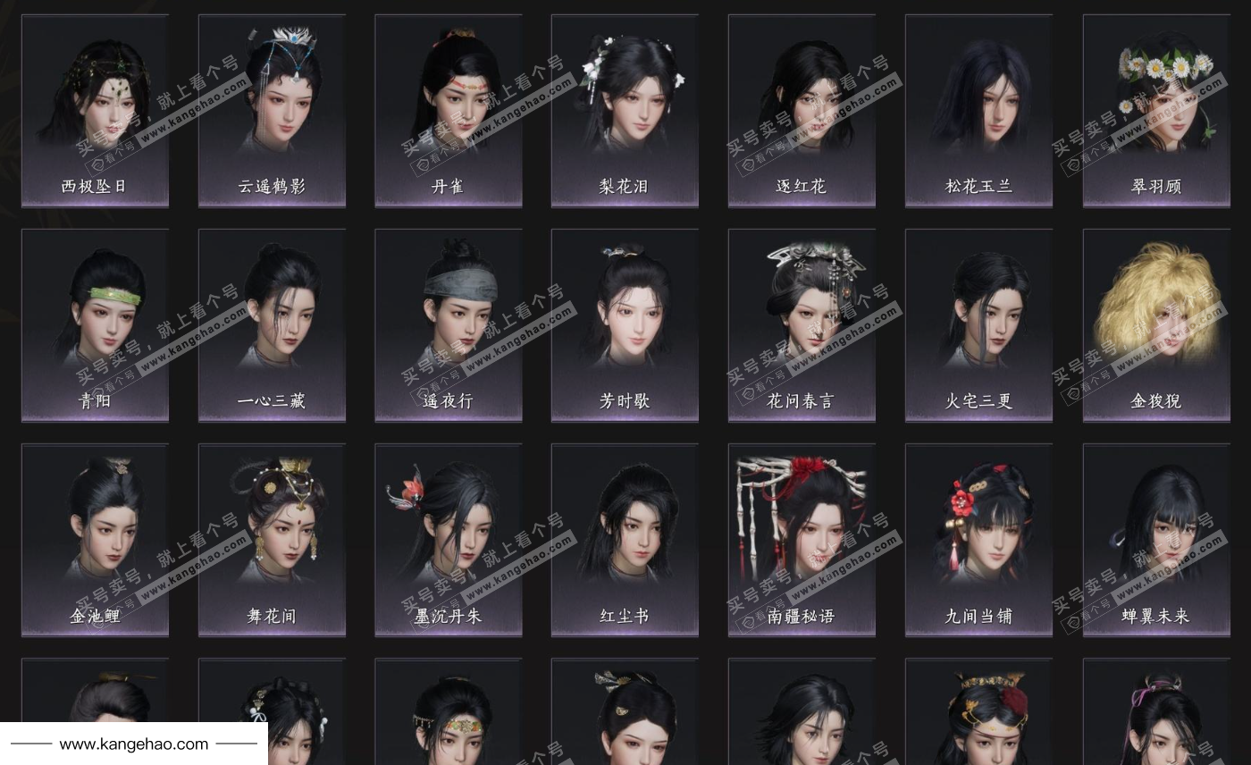 YYS34627燕云十六声账号详情图7