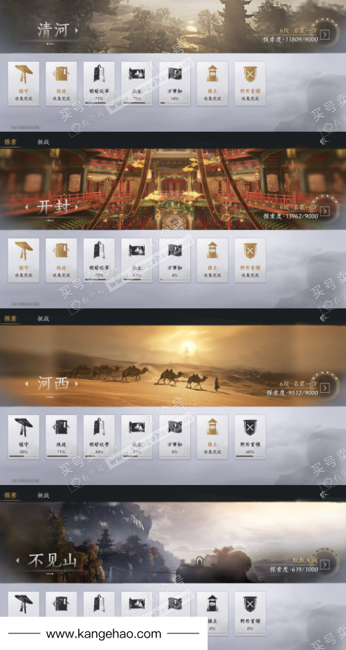 YYS34627燕云十六声账号详情图21