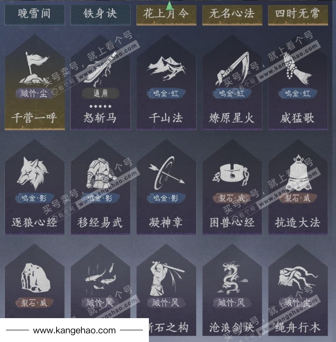 YYS34627燕云十六声账号详情图19