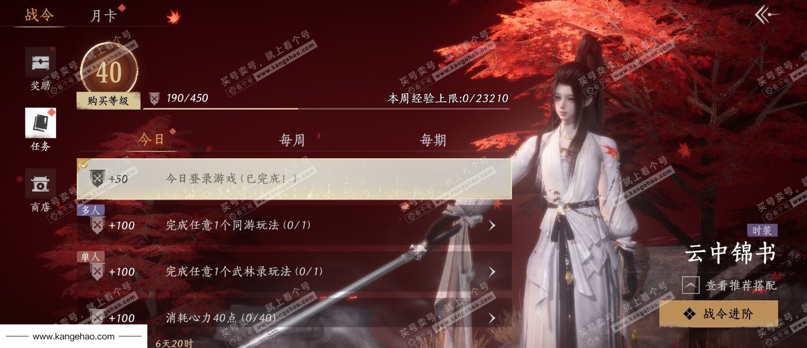 YYS34627燕云十六声账号详情图24