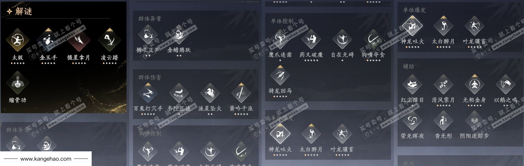 YYS34627燕云十六声账号详情图17