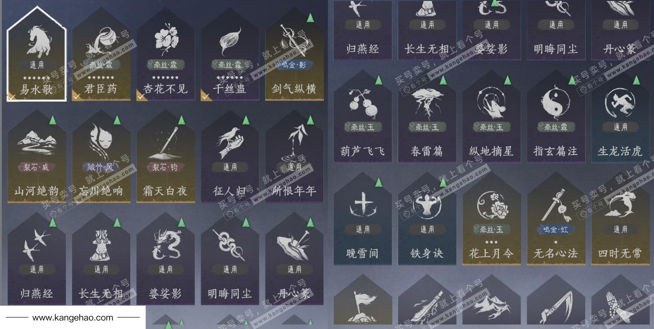 YYS34627燕云十六声账号详情图18