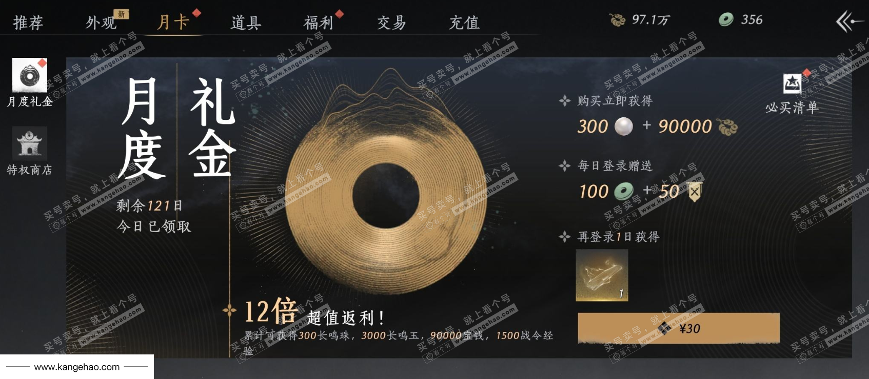 YYS34627燕云十六声账号详情图25