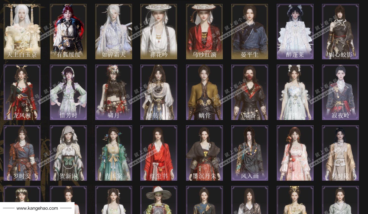 YYS34629燕云十六声账号详情图2