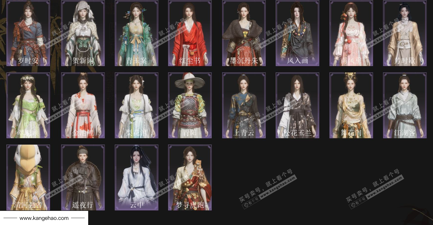 YYS34629燕云十六声账号详情图3