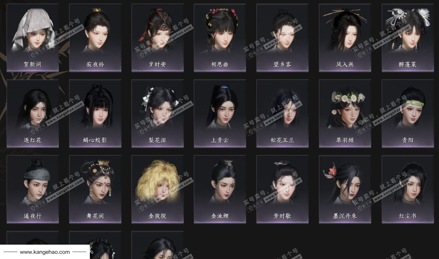 YYS34629燕云十六声账号详情图5