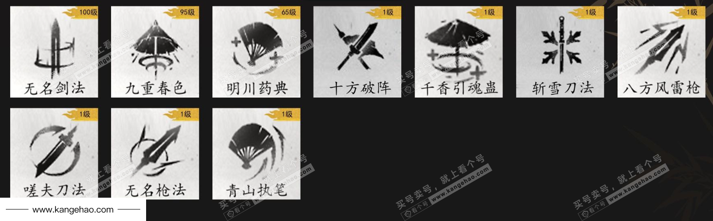 YYS34629燕云十六声账号详情图10