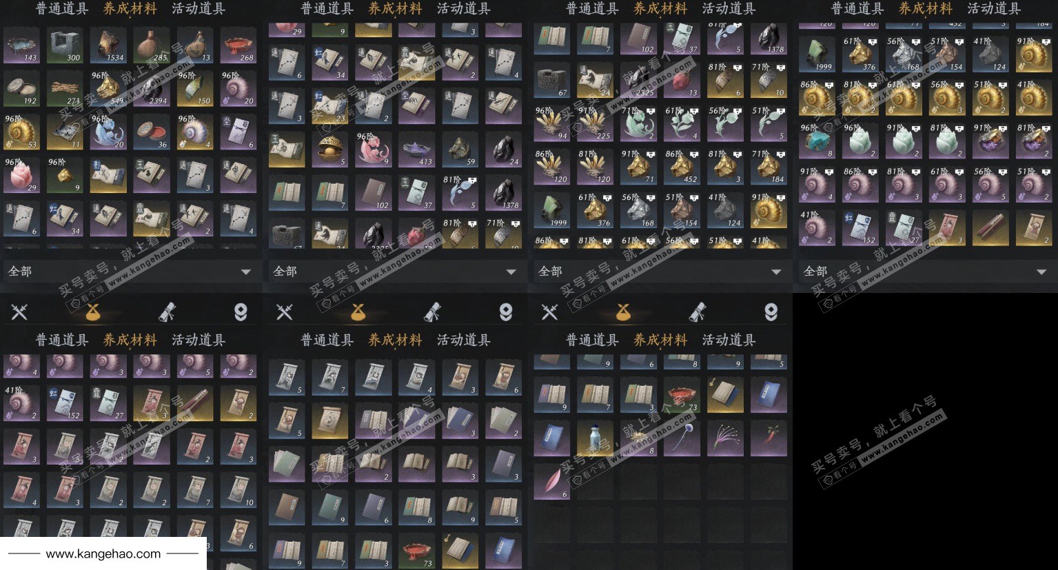 YYS34629燕云十六声账号详情图11