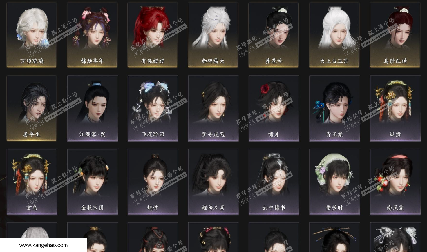 YYS34629燕云十六声账号详情图4